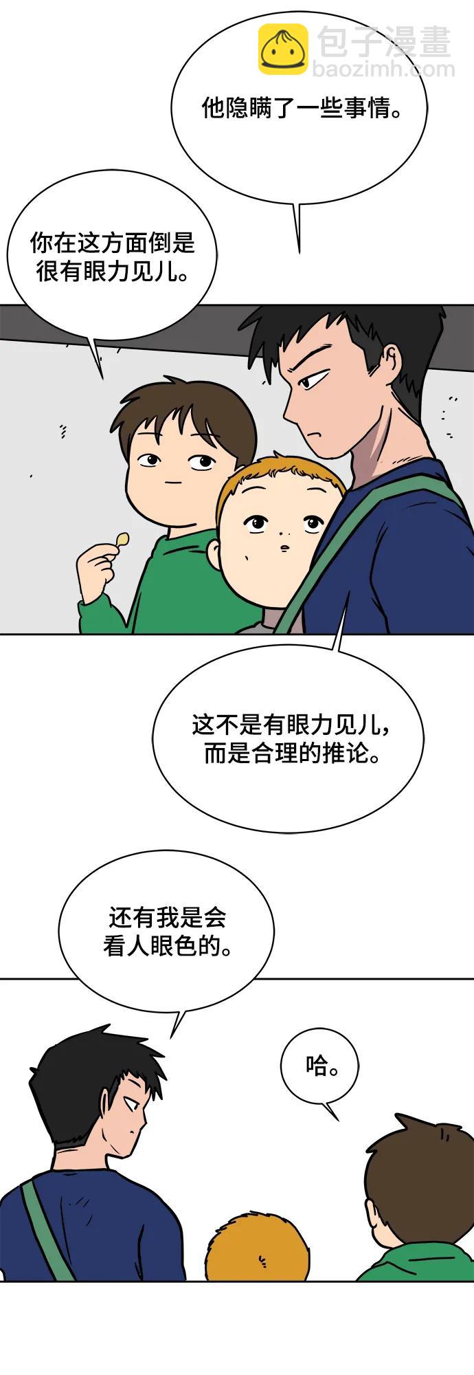 [第81话] 沈初珑的塔内生活适应记-日常篇211