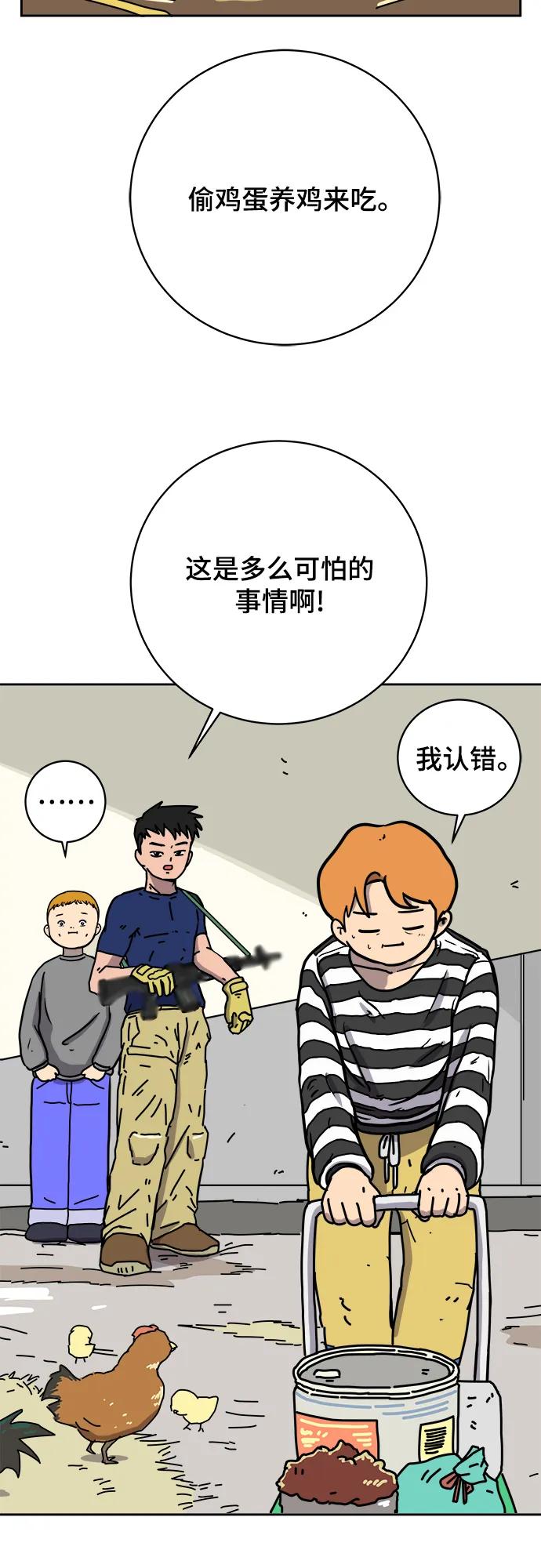 [第81话] 沈初珑的塔内生活适应记-日常篇22