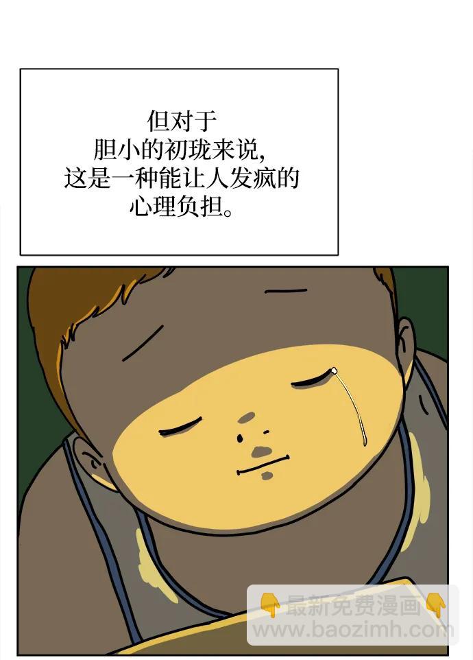 [第81话] 沈初珑的塔内生活适应记-日常篇224