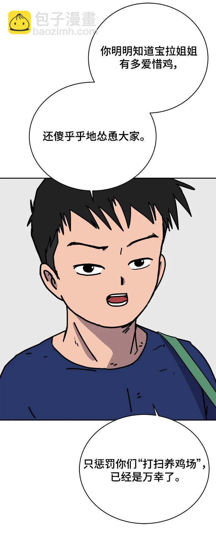[第81话] 沈初珑的塔内生活适应记-日常篇23