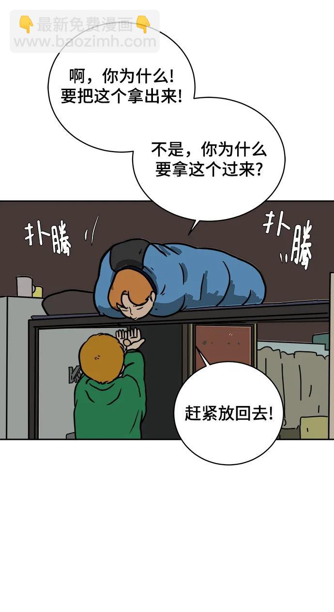 [第81话] 沈初珑的塔内生活适应记-日常篇242