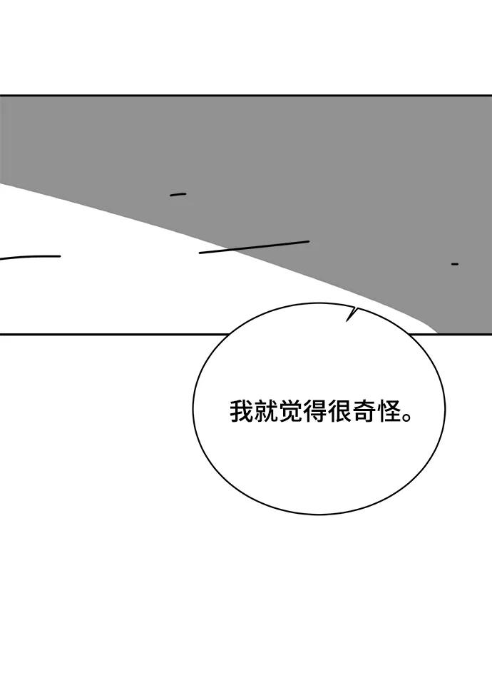 [第81话] 沈初珑的塔内生活适应记-日常篇255