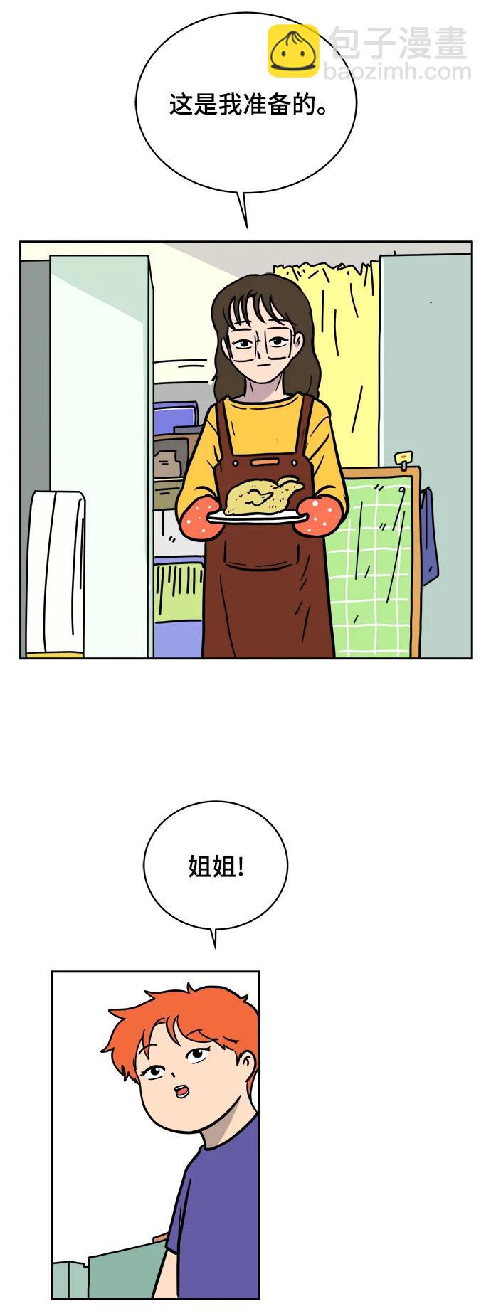 [第81话] 沈初珑的塔内生活适应记-日常篇295