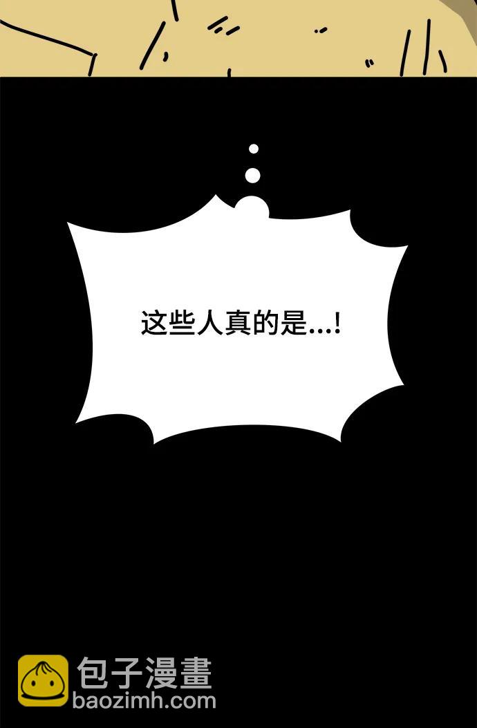 [第82话] 苦恼多多的年纪11