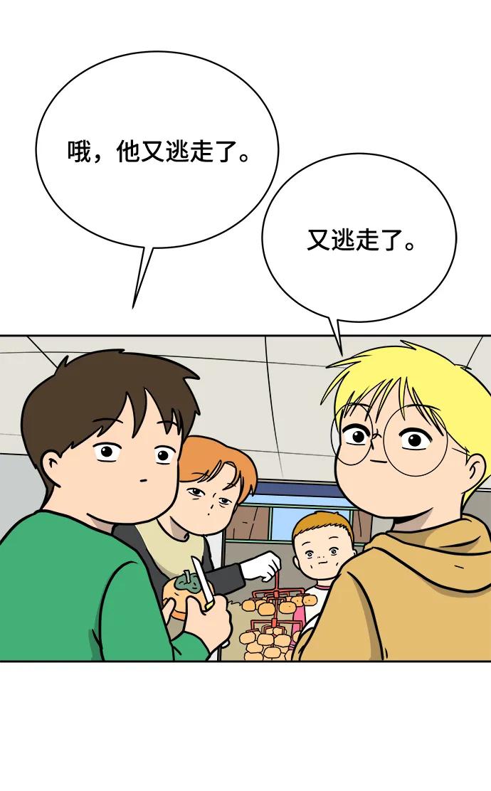 [第82话] 苦恼多多的年纪16