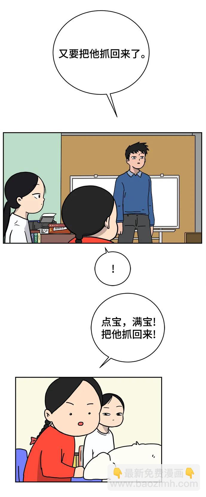 [第82话] 苦恼多多的年纪19