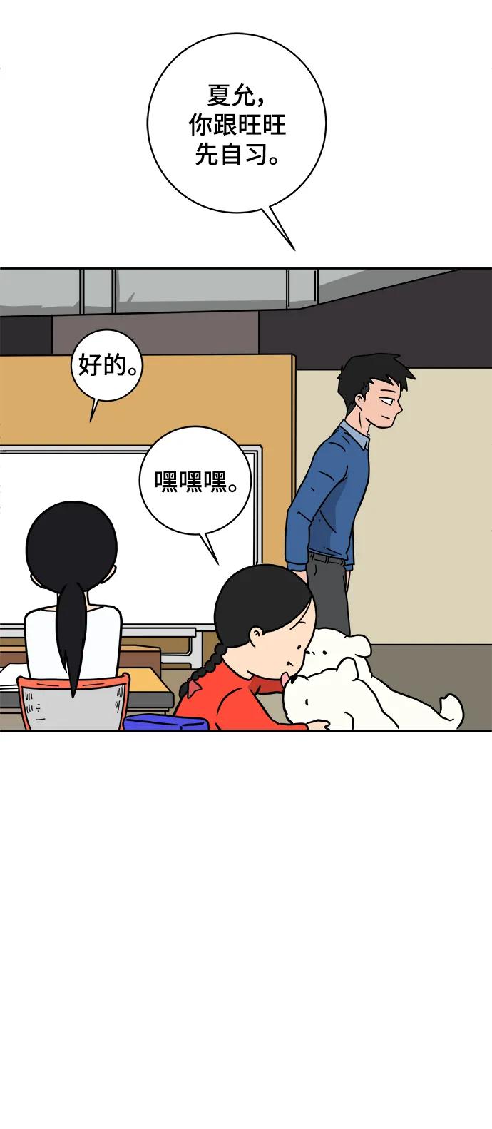 [第82话] 苦恼多多的年纪21
