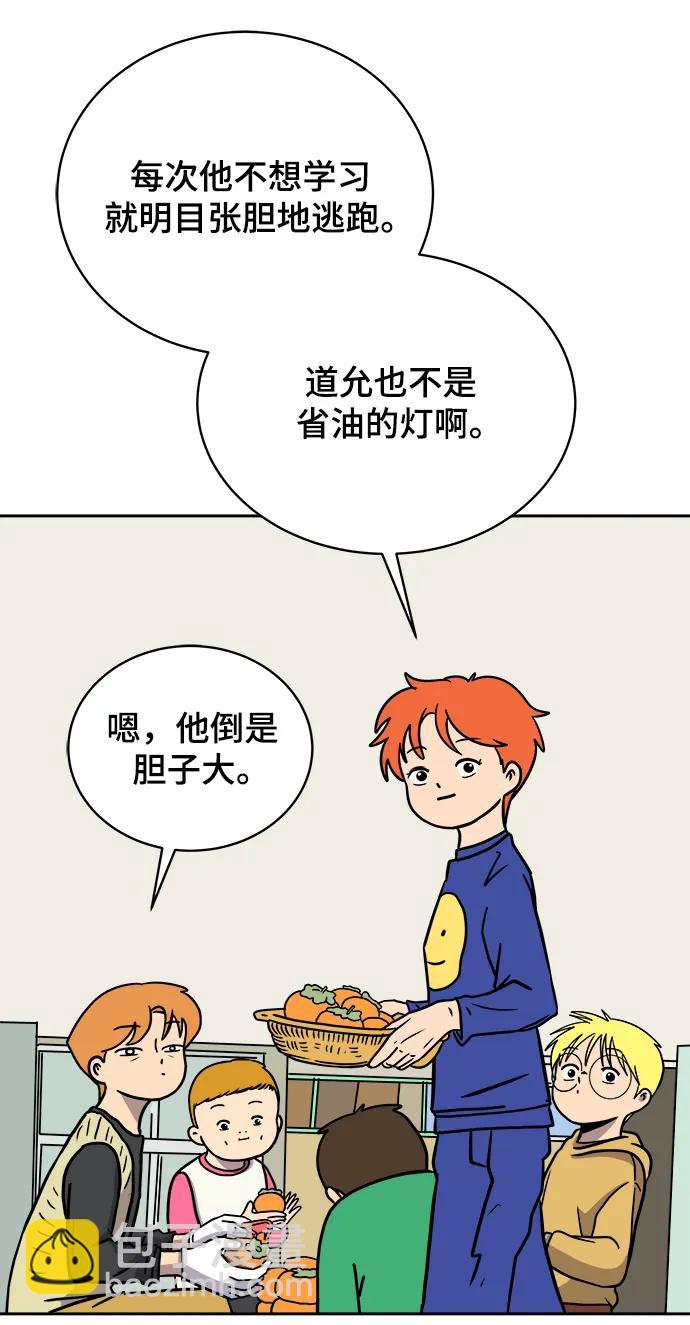 [第82话] 苦恼多多的年纪23