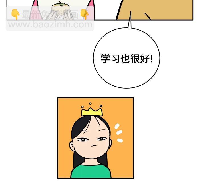 [第82话] 苦恼多多的年纪25