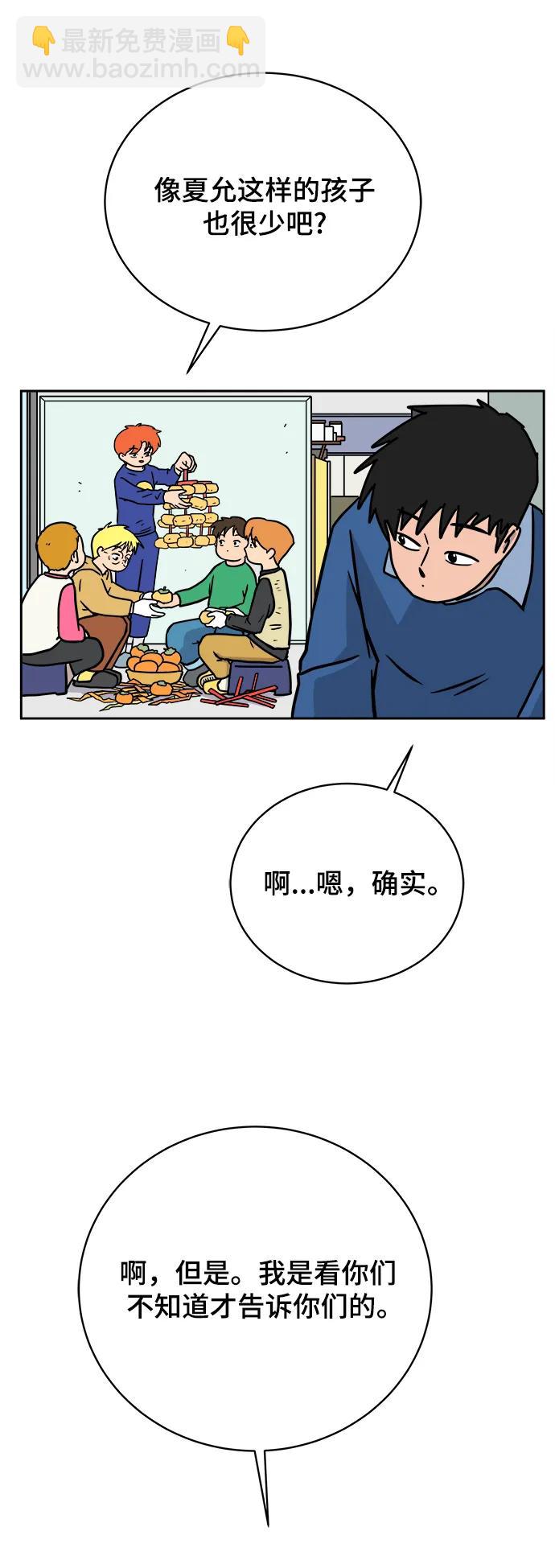 [第82话] 苦恼多多的年纪26