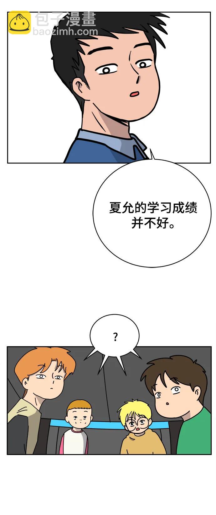 [第82话] 苦恼多多的年纪27