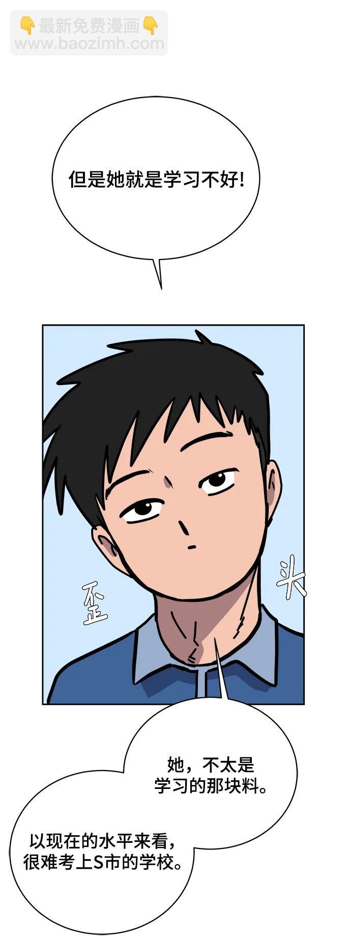 [第82话] 苦恼多多的年纪31