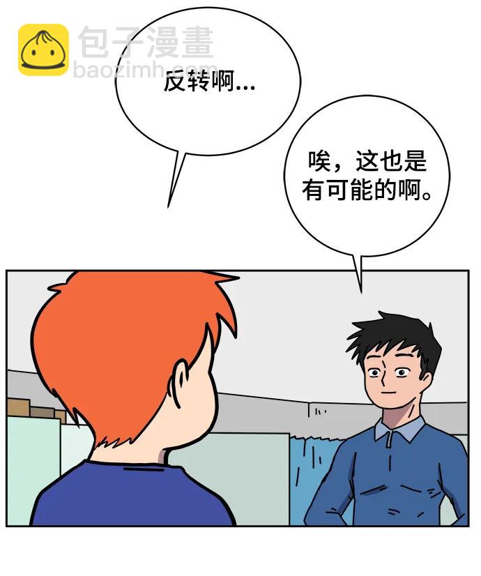 [第82话] 苦恼多多的年纪32