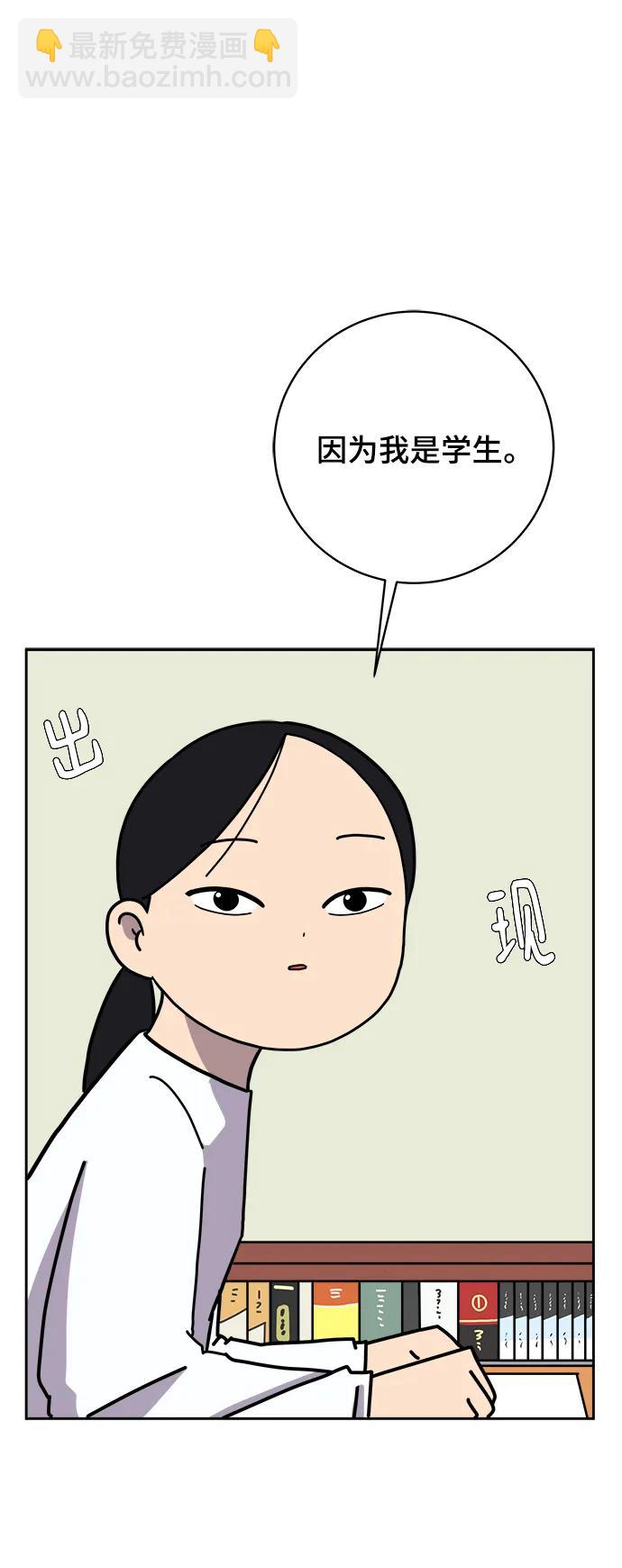[第82话] 苦恼多多的年纪35
