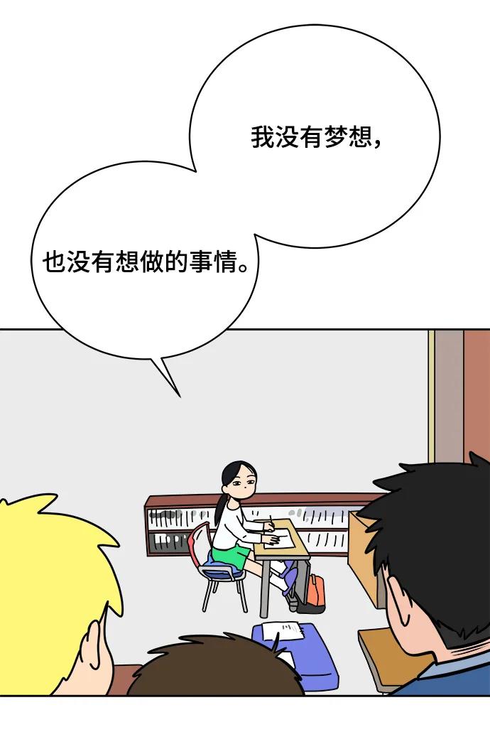 [第82话] 苦恼多多的年纪36