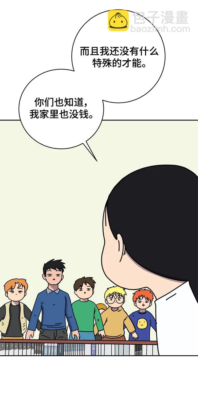 [第82话] 苦恼多多的年纪37