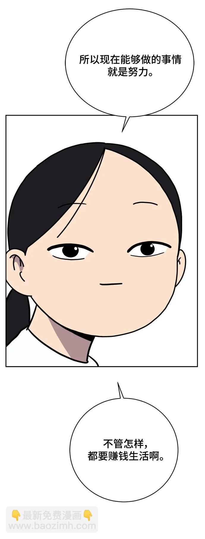 [第82话] 苦恼多多的年纪38