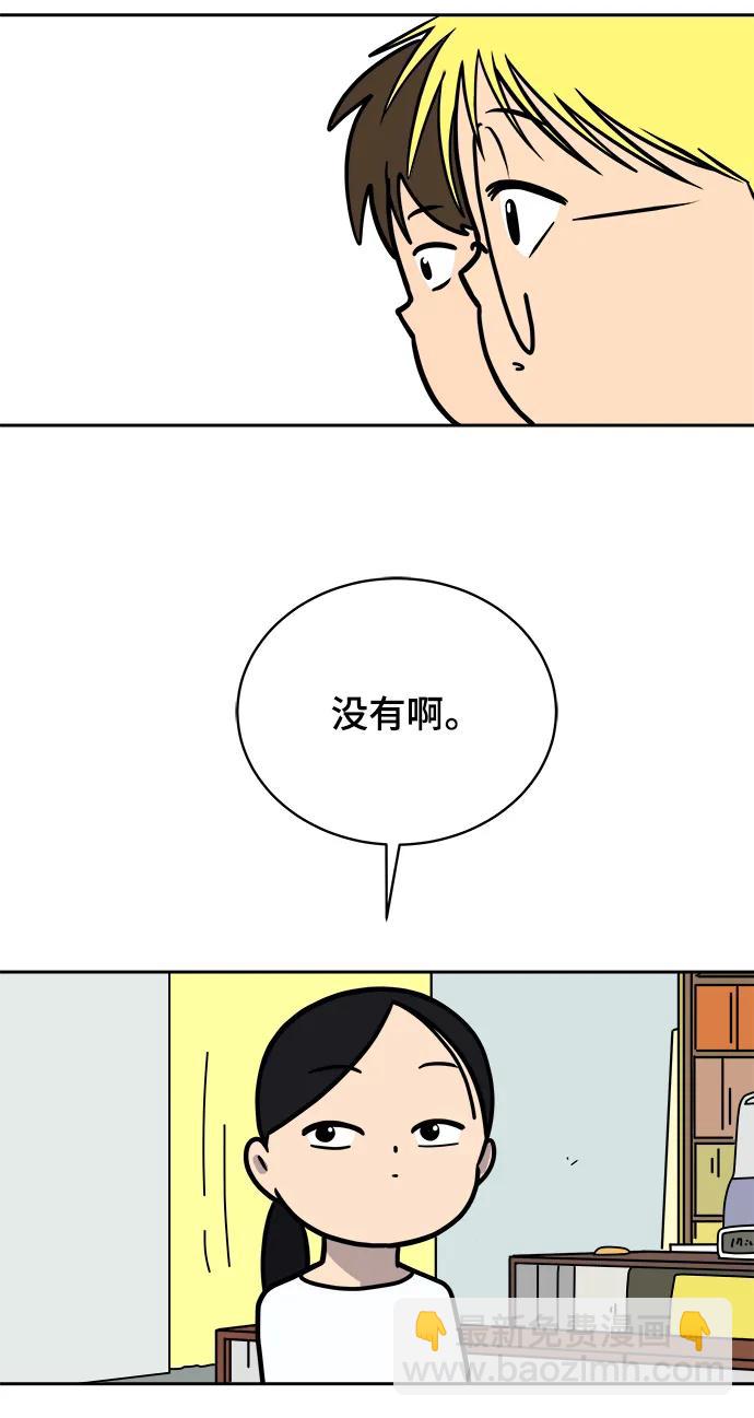 [第82话] 苦恼多多的年纪40
