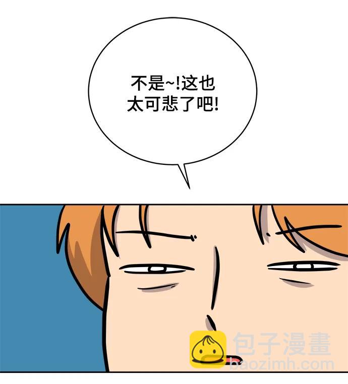 [第82话] 苦恼多多的年纪41