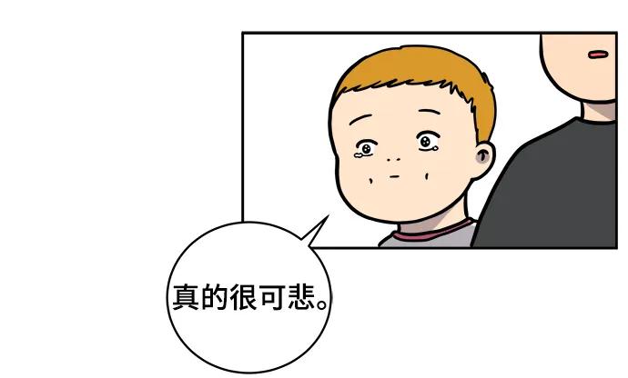 [第82话] 苦恼多多的年纪42