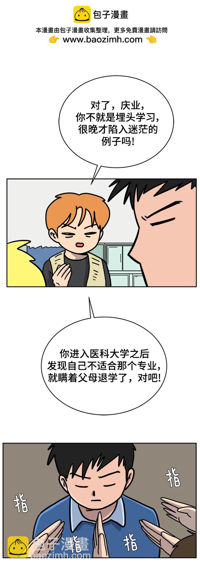 [第82话] 苦恼多多的年纪44