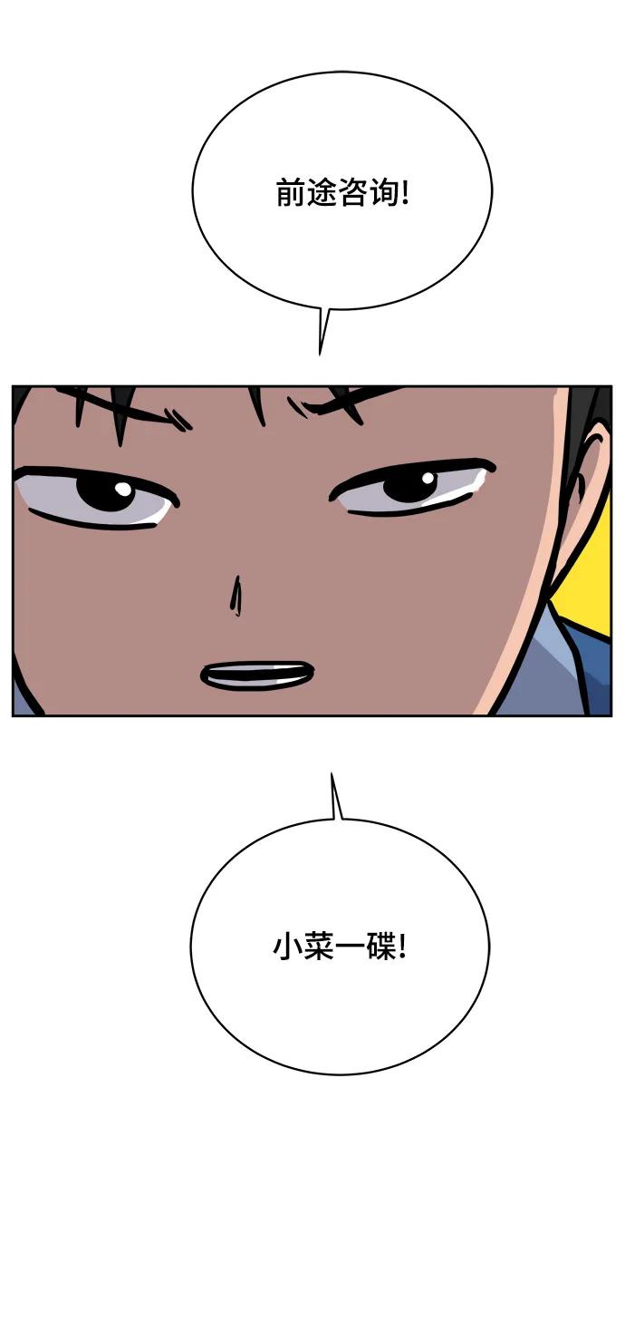 [第82话] 苦恼多多的年纪45