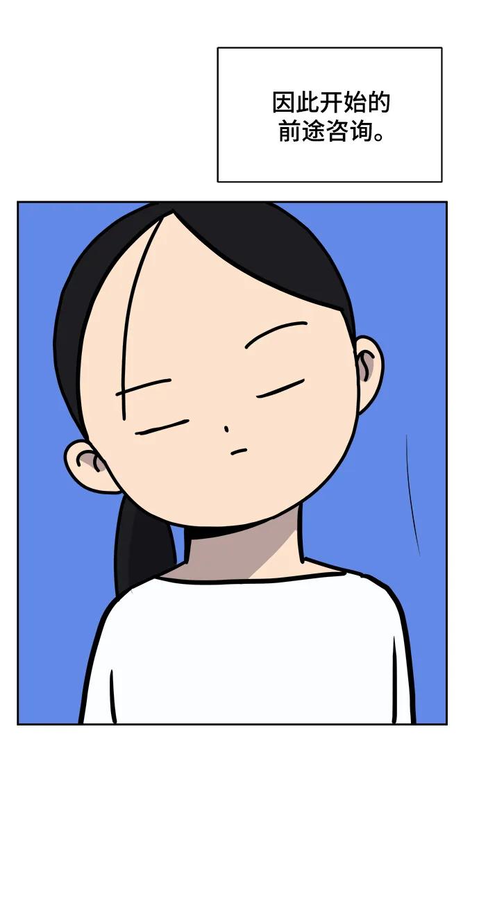 [第82话] 苦恼多多的年纪46