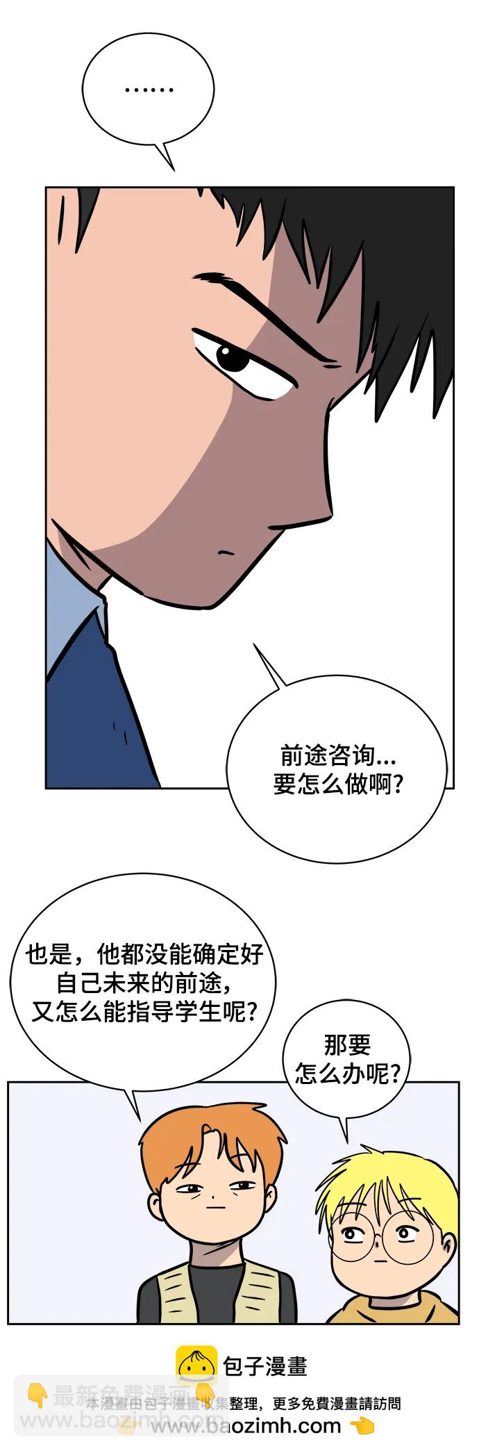 [第82话] 苦恼多多的年纪49