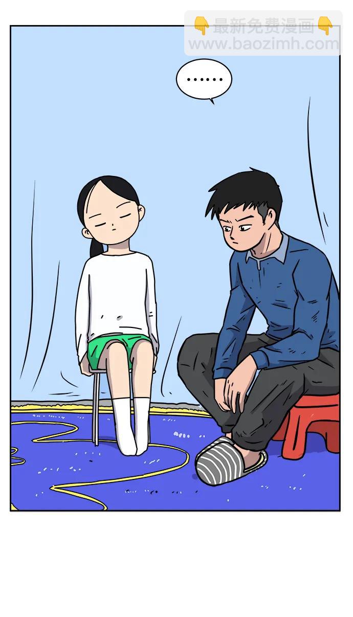 [第82话] 苦恼多多的年纪51