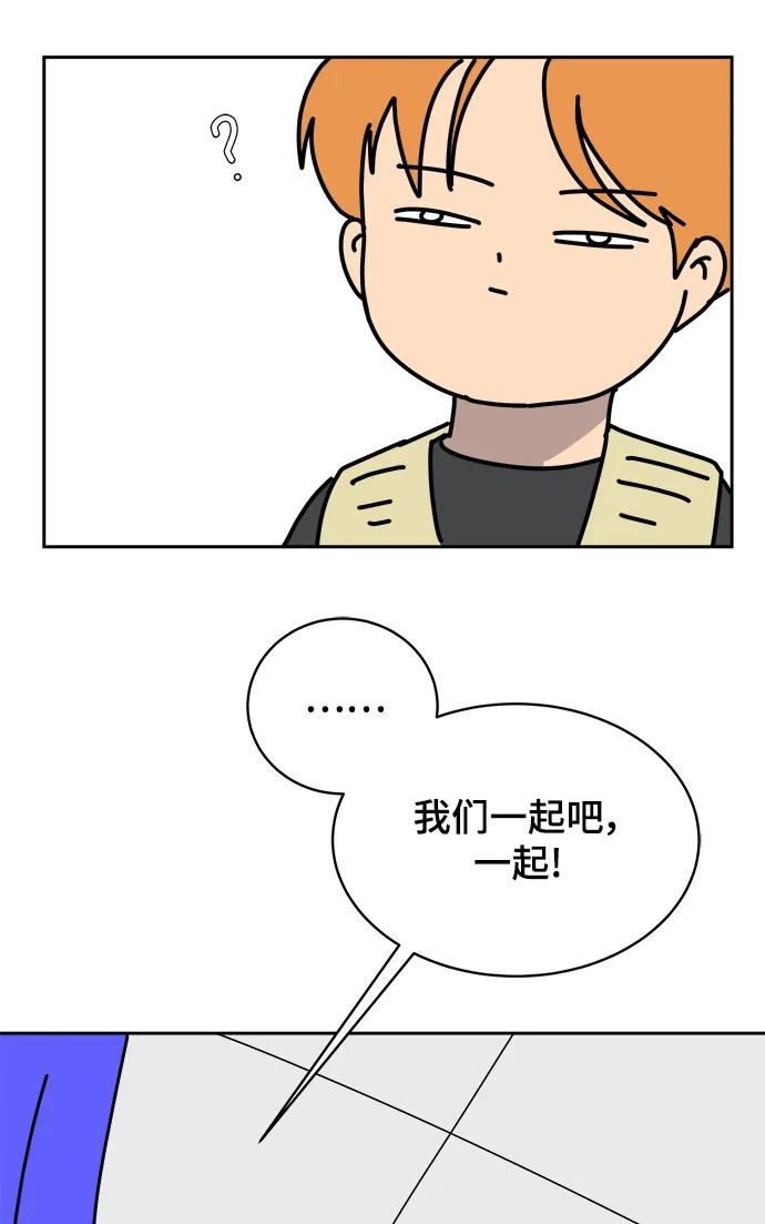 [第82话] 苦恼多多的年纪55