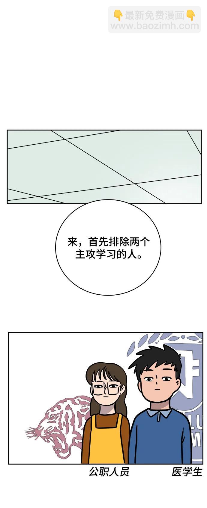 [第82话] 苦恼多多的年纪57