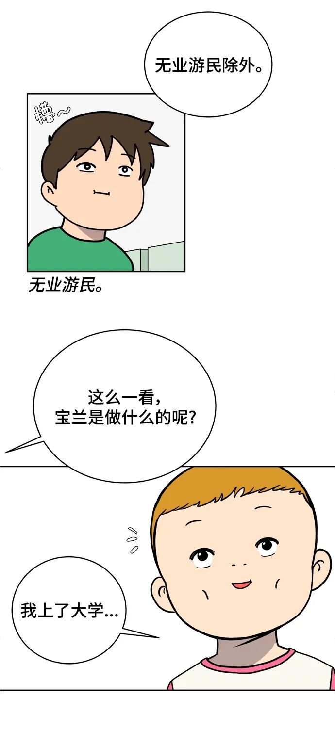 [第82话] 苦恼多多的年纪58
