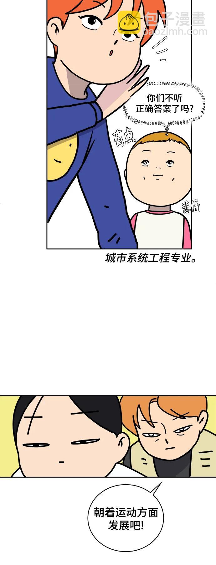 [第82话] 苦恼多多的年纪60