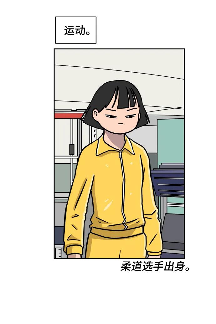 [第82话] 苦恼多多的年纪61