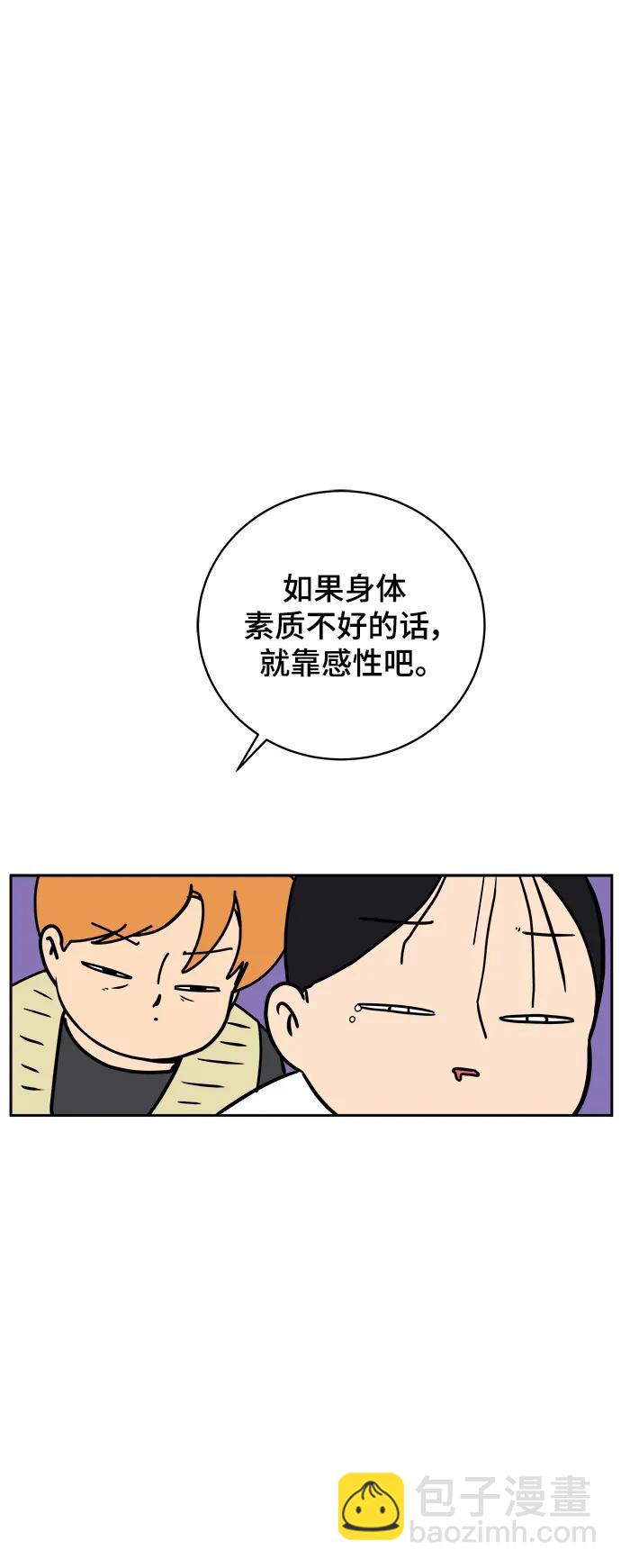 [第82话] 苦恼多多的年纪63