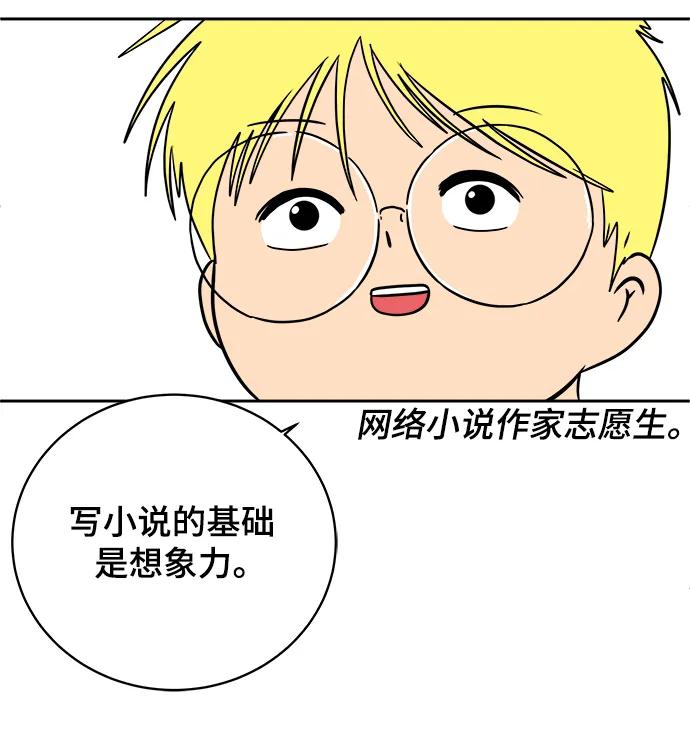 [第82话] 苦恼多多的年纪64