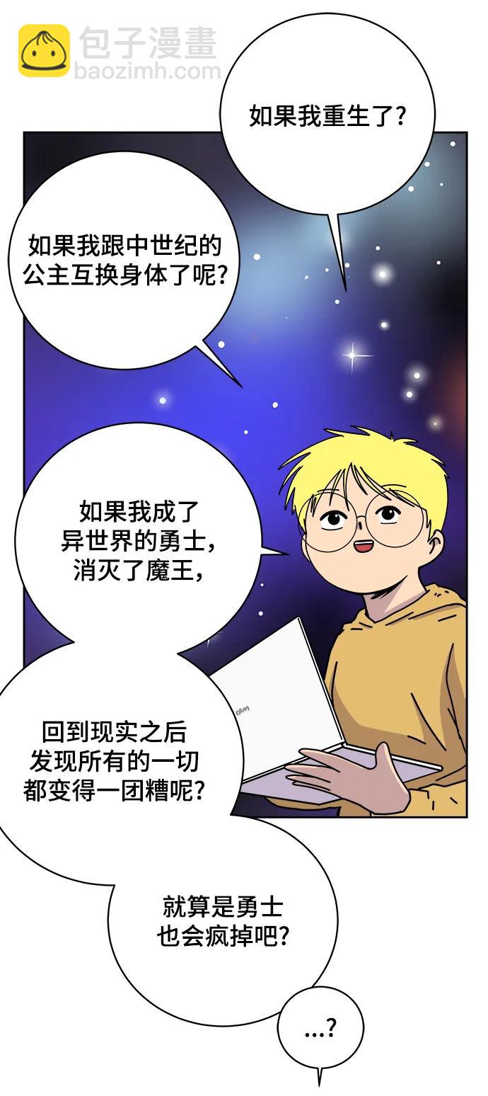 [第82话] 苦恼多多的年纪65