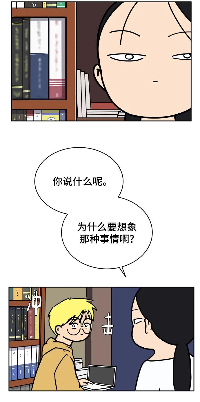 [第82话] 苦恼多多的年纪66