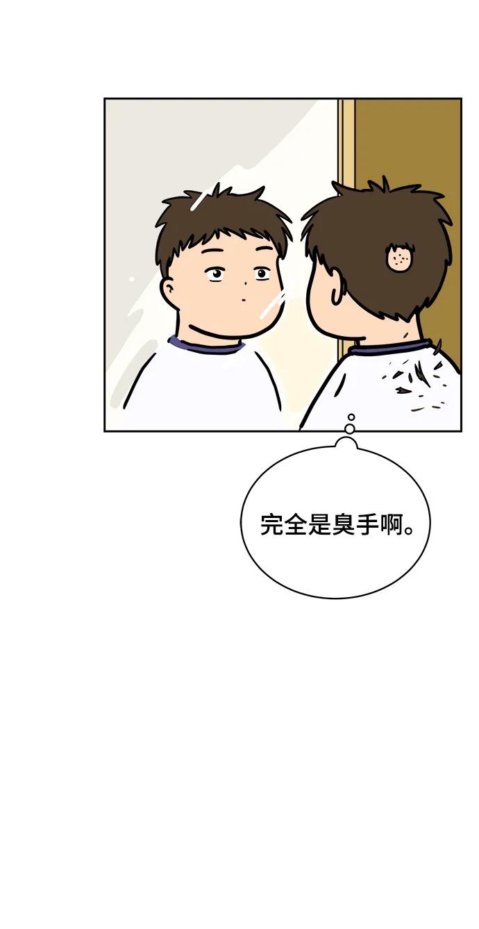 [第82话] 苦恼多多的年纪69