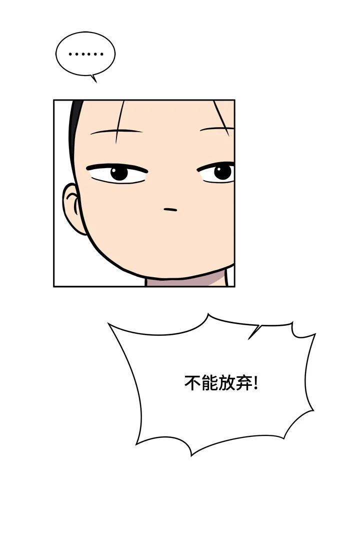 [第82话] 苦恼多多的年纪71