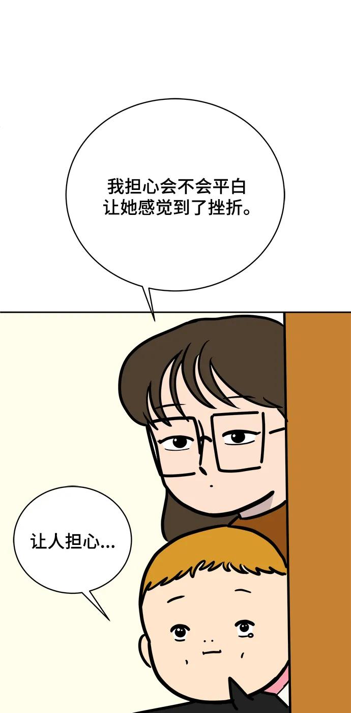 [第82话] 苦恼多多的年纪77