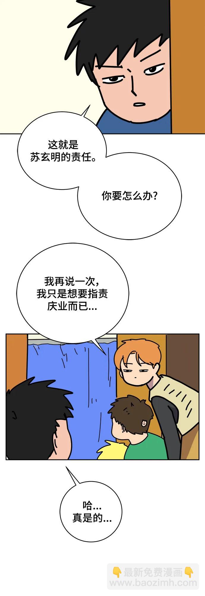 [第82话] 苦恼多多的年纪78