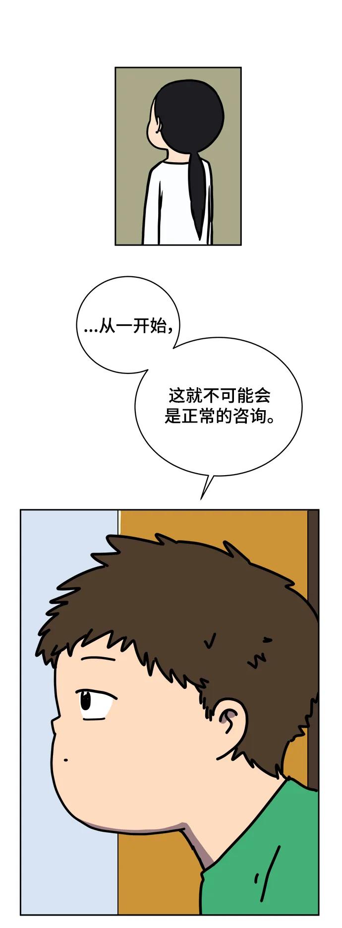 [第82话] 苦恼多多的年纪79