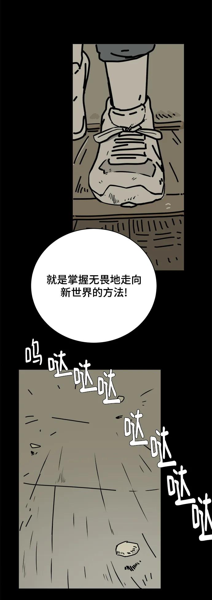 [第82话] 苦恼多多的年纪8