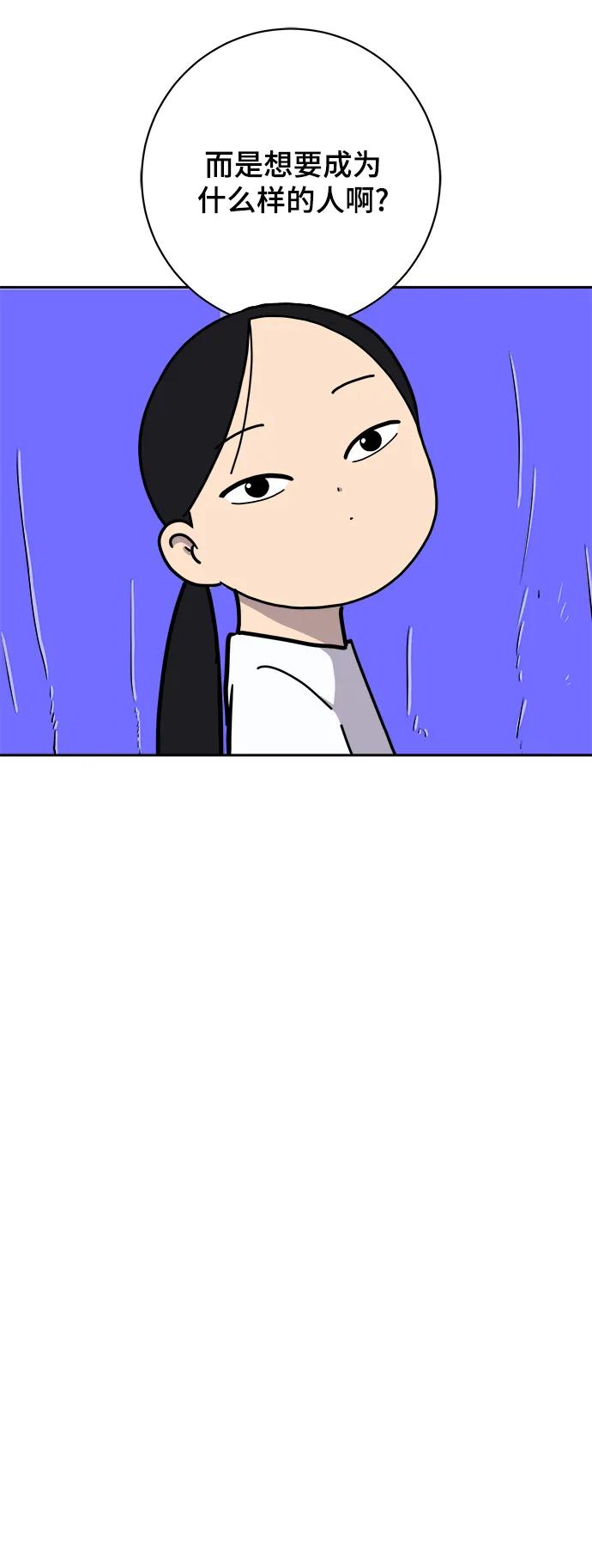 [第82话] 苦恼多多的年纪86