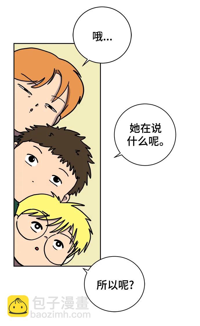 [第82话] 苦恼多多的年纪88