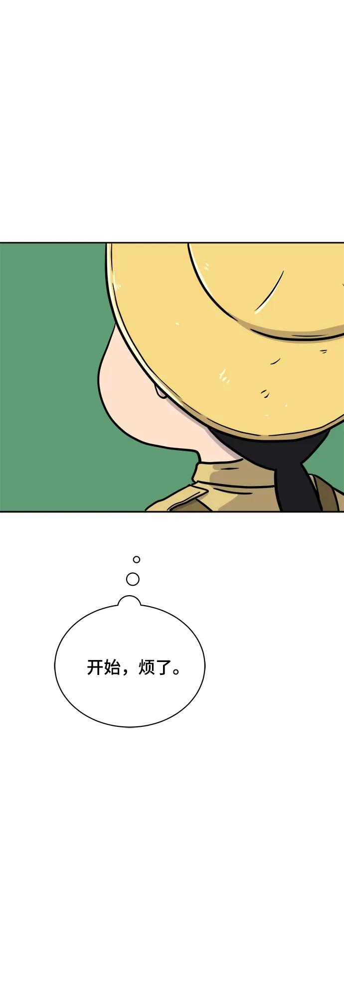 [第82话] 苦恼多多的年纪92