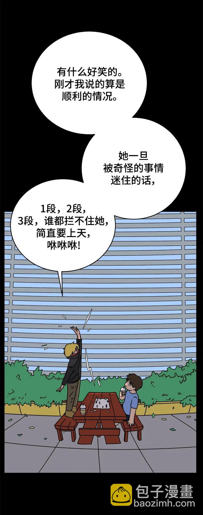 [第83话] 在旅行中学到的东西（1)11