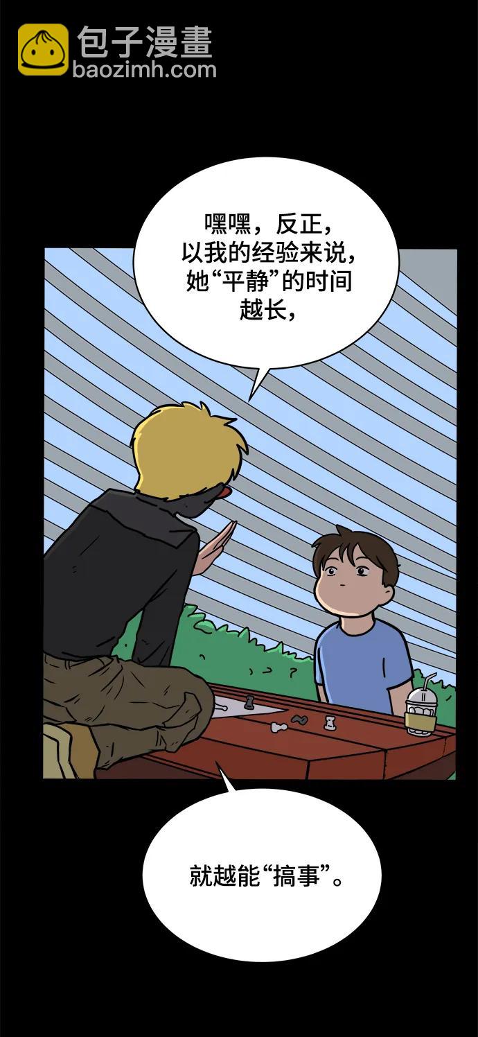 [第83话] 在旅行中学到的东西（1)14