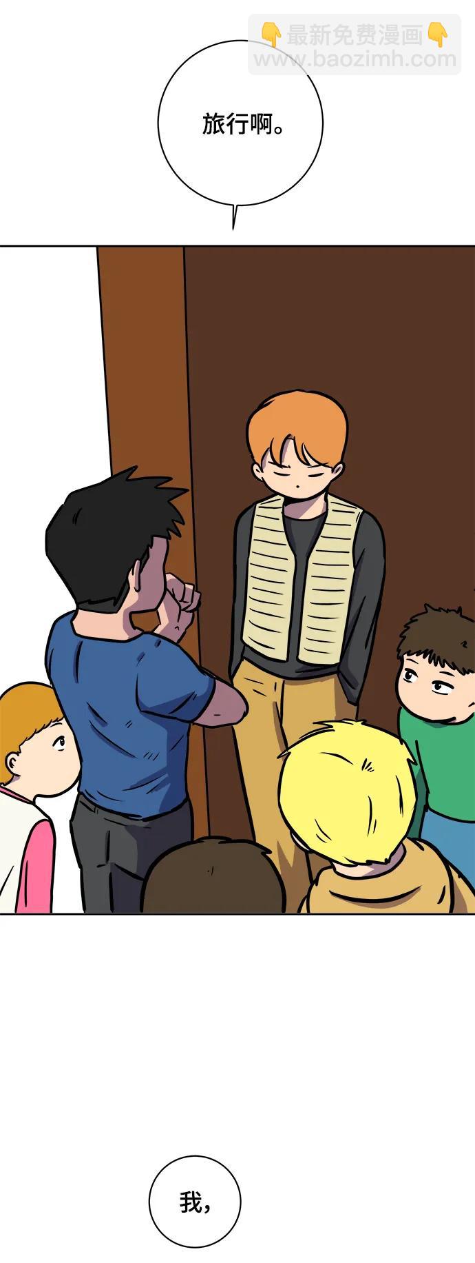 [第83话] 在旅行中学到的东西（1)24